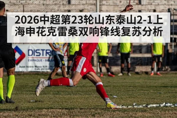 soccer player celebrating goal