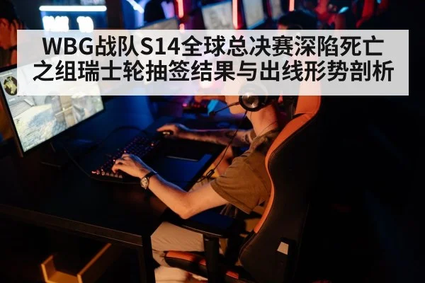 esports tournament