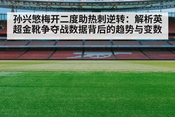 premier league football